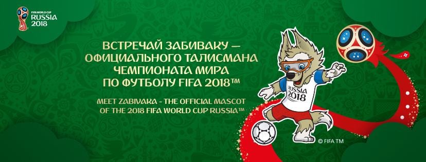 FB Cover For FIFA World Cup 2018