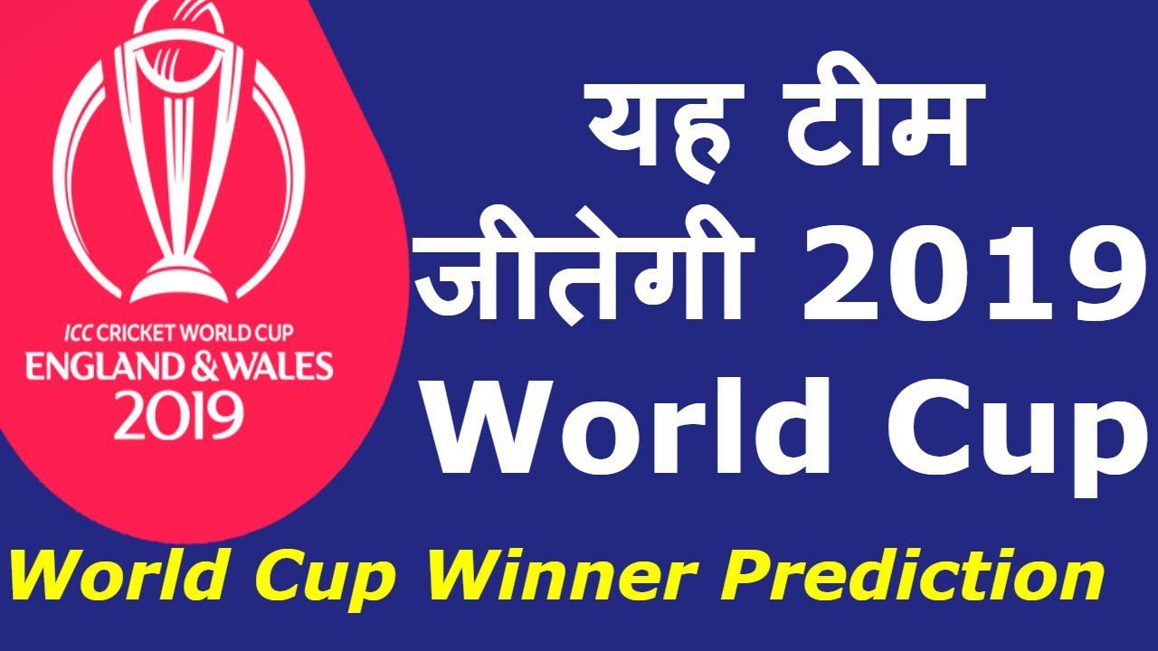 Cricket World Cup 2019 Prediction